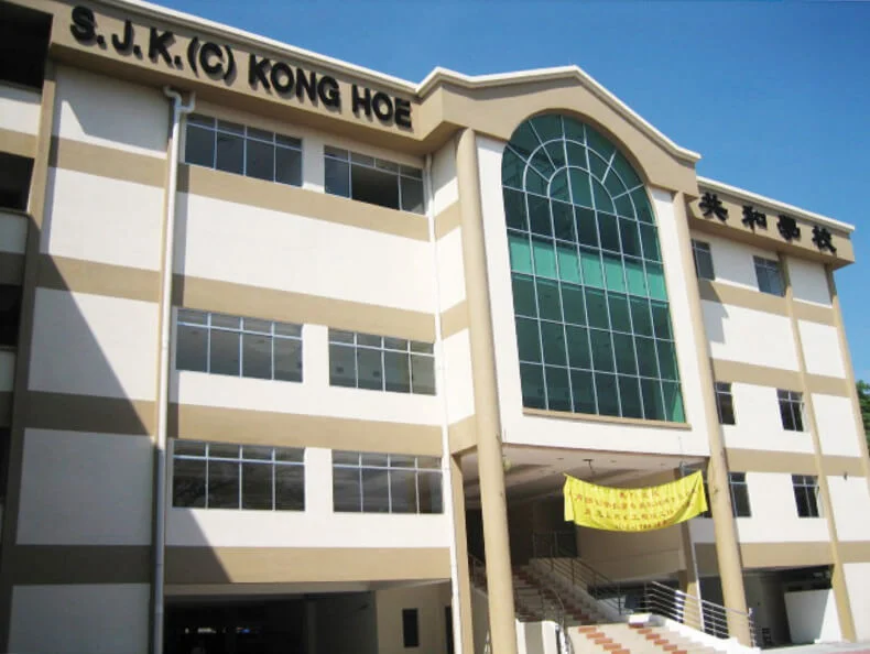 SJKC Kong Hoe Klangjpg